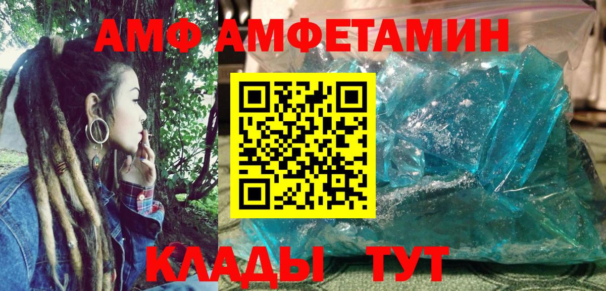 Новый Уренгой  Амфетамин 97%  Amphetamine  Амфетамин  Вход с VPN 