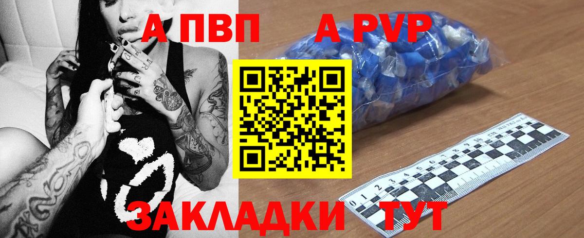 Alpha PVP Соль Новый Уренгой