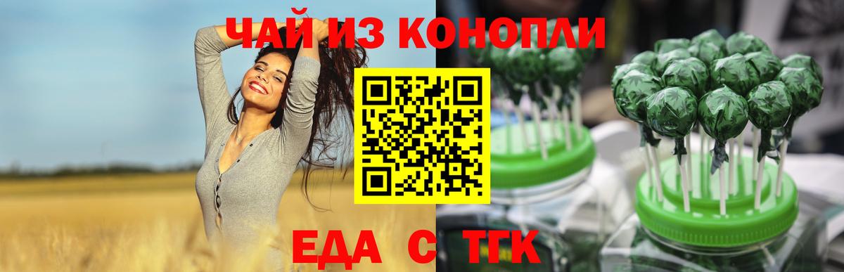 Еда ТГК марихуана  Вход с VPN  Новый Уренгой 