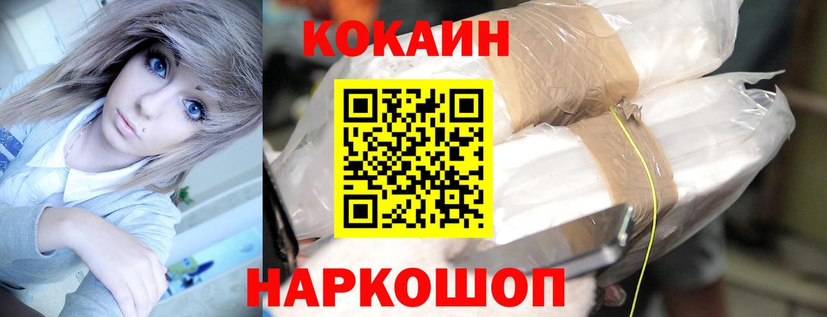 Новый Уренгой  Cocaine Fish Scale  КОКАИН  Вход с VPN  COCAIN 99% 