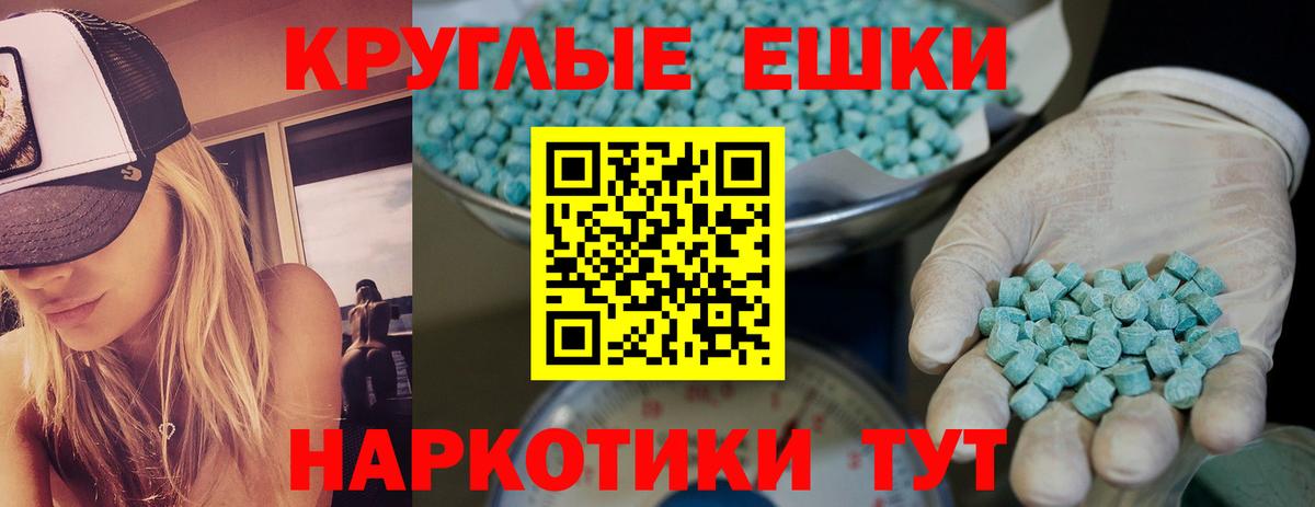 Ecstasy 300 mg Новый Уренгой