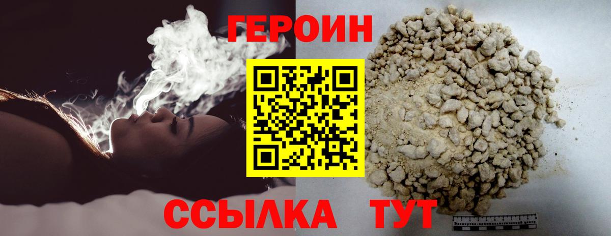 Новый Уренгой  Героин  Вход с VPN  Героин белый 