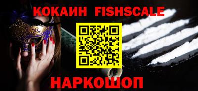 спайс Ставрополь