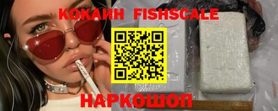 спайс Ставрополь