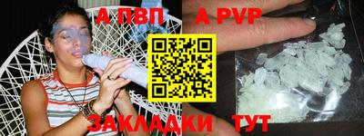 спайс Ставрополь