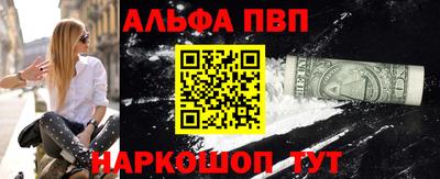 спайс Ставрополь