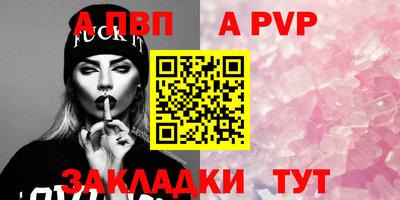 спайс Ставрополь