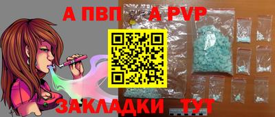 спайс Ставрополь