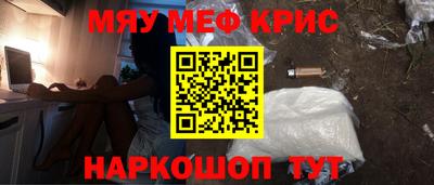 спайс Ставрополь