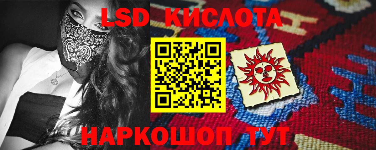 LSD-25 экстази ecstasy  Вход с VPN  Лсд 25 экстази кислота  Новый Уренгой 