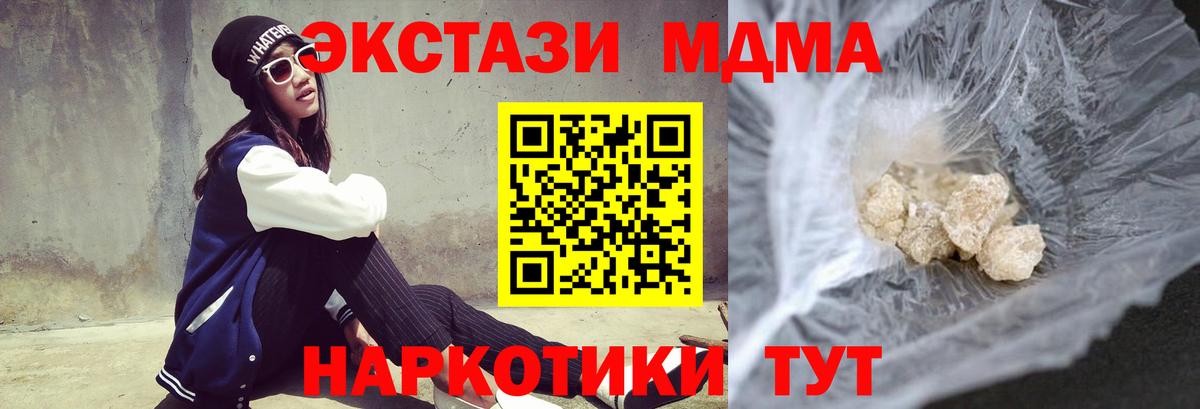 MDMA Molly Новый Уренгой