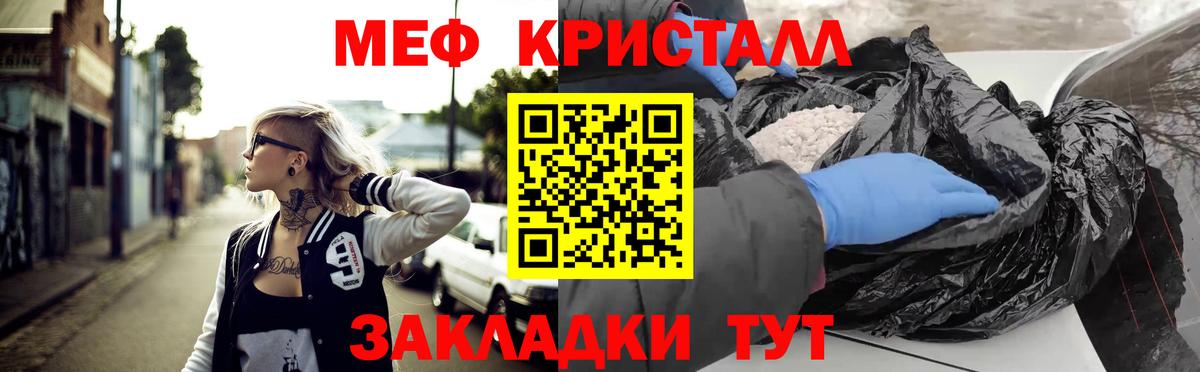 Мефедрон  Мефедрон mephedrone  Вход с VPN  Новый Уренгой 