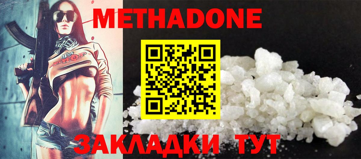 МЕТАДОН мёд  Вход с VPN  нарко площадка телеграм  Новый Уренгой 
