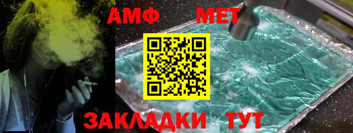Новый Уренгой  МЕТАМФЕТАМИН Methamphetamine  МЕТАМФЕТАМИН Methamphetamine  Вход с VPN 