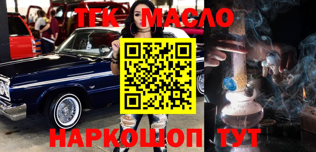 Дистиллят ТГК гашишное масло Новый Уренгой